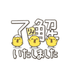 うごく！ ひよこの毎日でか文字スタンプ（個別スタンプ：8）