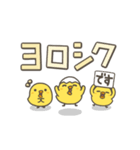 うごく！ ひよこの毎日でか文字スタンプ（個別スタンプ：9）