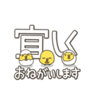 うごく！ ひよこの毎日でか文字スタンプ（個別スタンプ：10）