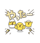 うごく！ ひよこの毎日でか文字スタンプ（個別スタンプ：13）