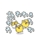 うごく！ ひよこの毎日でか文字スタンプ（個別スタンプ：18）