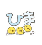 うごく！ ひよこの毎日でか文字スタンプ（個別スタンプ：19）