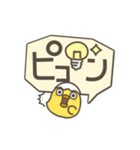 うごく！ ひよこの毎日でか文字スタンプ（個別スタンプ：23）