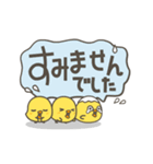 うごく！ ひよこの毎日でか文字スタンプ（個別スタンプ：24）