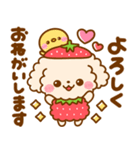 いちご♡トイプードル（個別スタンプ：9）