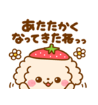 いちご♡トイプードル（個別スタンプ：14）