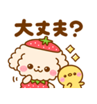 いちご♡トイプードル（個別スタンプ：22）