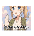 ウザかわ美少女スタンプ★ウザい日常（個別スタンプ：16）