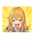 ウザかわ美少女スタンプ★ウザい日常（個別スタンプ：27）