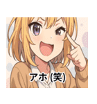 ウザかわ美少女スタンプ★ウザい日常（個別スタンプ：34）