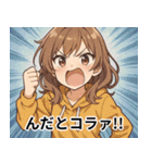 ウザかわ美少女スタンプ★ウザい日常（個別スタンプ：38）