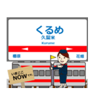 天神大牟田線in西日本の毎日使う電車（個別スタンプ：27）