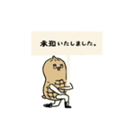 看板屋のピーナッツくん（個別スタンプ：27）