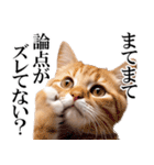 感情が顔に出てしまう猫2（個別スタンプ：8）