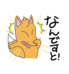 きつねのチキ（日常1）（個別スタンプ：17）