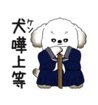 犬さん「飛び出す」とにかく面倒くさい...（個別スタンプ：21）