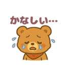 秋のクマ日常スタンプ 75（個別スタンプ：13）
