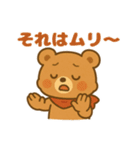 秋のクマ日常スタンプ 75（個別スタンプ：18）