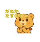 秋のクマ日常スタンプ 75（個別スタンプ：19）