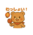 秋のクマ日常スタンプ 75（個別スタンプ：39）