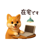 【3D】ワンコ大集合♪（個別スタンプ：31）