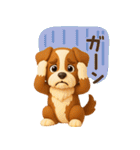 【3D】ワンコ大集合♪（個別スタンプ：39）