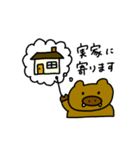イノシシくん日常使い編（個別スタンプ：9）