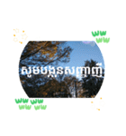 クメール語ココン州で日常挨拶気力（個別スタンプ：31）