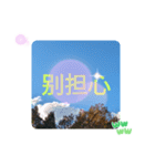 秋の日の日常台湾語 紅葉の挨拶カエデの葉（個別スタンプ：18）