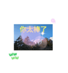 秋の日の日常台湾語 紅葉の挨拶カエデの葉（個別スタンプ：22）