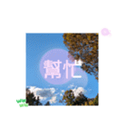 秋の日の日常台湾語 紅葉の挨拶カエデの葉（個別スタンプ：34）