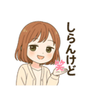 のんちゃんのほのぼのスタンプ！（個別スタンプ：7）