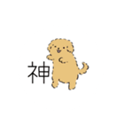 いろんな犬のスタンプ、（個別スタンプ：12）
