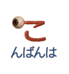 眼球頭文字（個別スタンプ：3）