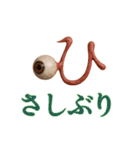 眼球頭文字（個別スタンプ：4）