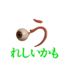 眼球頭文字（個別スタンプ：7）