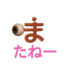 眼球頭文字（個別スタンプ：8）