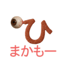 眼球頭文字（個別スタンプ：12）