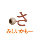 眼球頭文字（個別スタンプ：14）