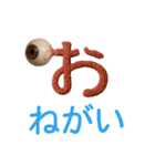 眼球頭文字（個別スタンプ：15）