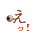 眼球頭文字（個別スタンプ：17）