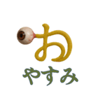 眼球頭文字（個別スタンプ：19）