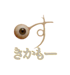 眼球頭文字（個別スタンプ：20）