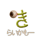 眼球頭文字（個別スタンプ：21）