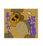 愛顔くんシリーズ 夏ver（個別スタンプ：10）