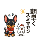 夏も元気にミニチュアピンシャー（個別スタンプ：2）
