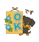 夏も元気にミニチュアピンシャー（個別スタンプ：17）