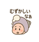 つぶやきヤドカリの小声スタンプ（個別スタンプ：36）