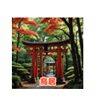 三重の魅力！伊勢神宮と美食（個別スタンプ：4）