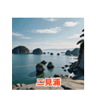 三重の魅力！伊勢神宮と美食（個別スタンプ：13）
